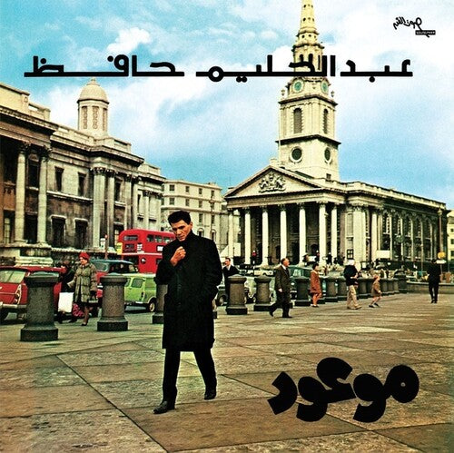 Abdel Halim Hafez: Mawood (Vinyl)